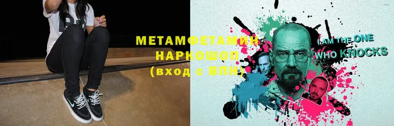 Метамфетамин Methamphetamine  Чишмы 